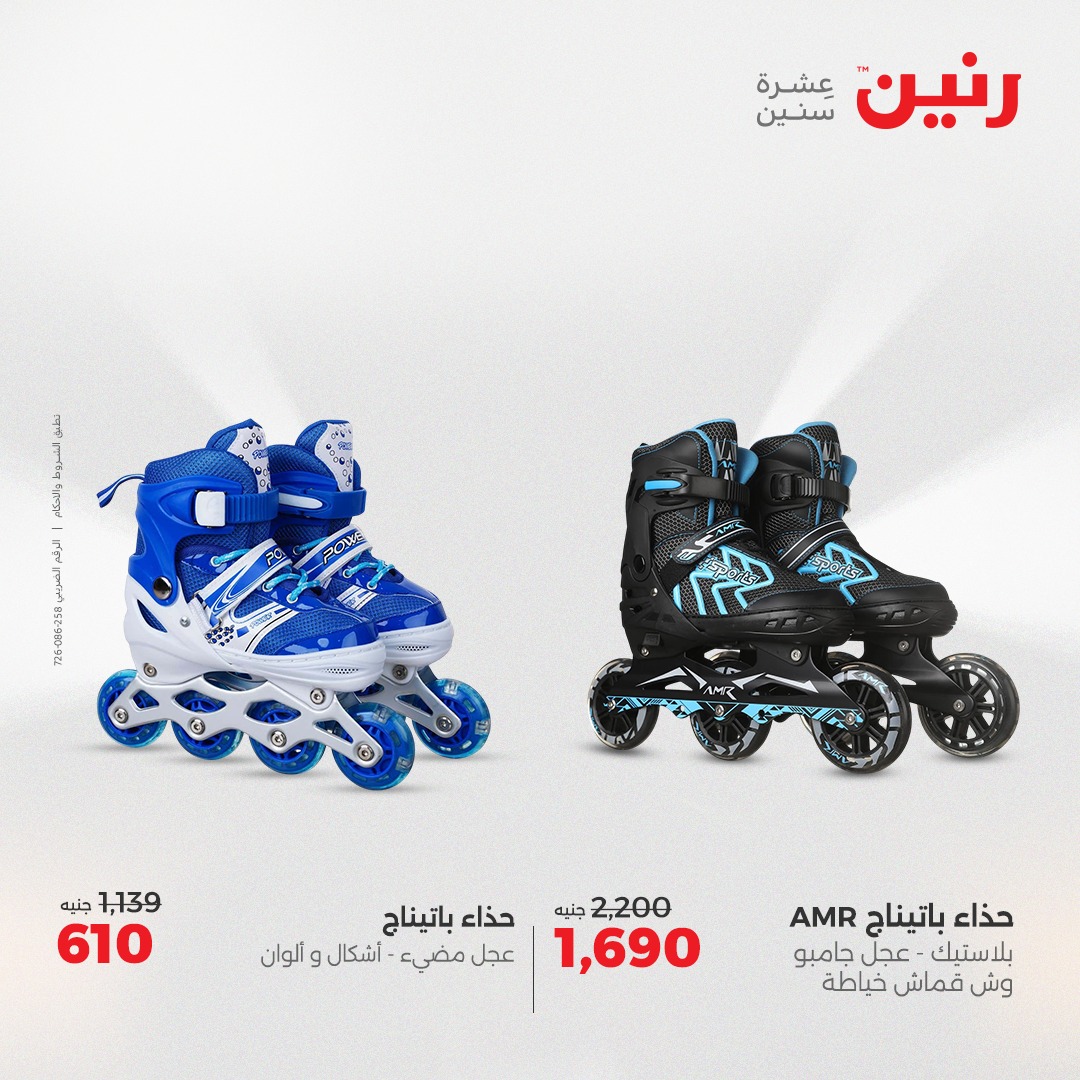 raneen offers from 15may to 17may 2025 عروض رنين من 15 مايو حتى 17 مايو 2025 صفحة رقم 70